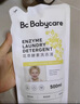 bc babycare花萃酵素宝宝香氛洗衣液儿童婴儿宝宝洗衣清洗去渍抗菌抑菌 5.6L 2瓶 组合装 蓝风铃+桂花香 实拍图