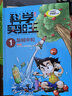 科学实验王·帮孩子掌握实验课的第一本科学漫画书1：酸碱中和 儿童年货节送礼 实拍图