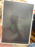 米家液晶小黑板 多彩版13.5英寸 儿童画板 写字演算手写绘画涂鸦 电子画板 手写板 实拍图