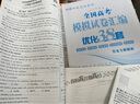 2025新版恩波新高考全国模拟试卷汇编优化38套江苏版高考模拟试卷汇编优化28套三十八套高三复习资料2024高考语文数学英语物理化学政治历史地理 25版【含24真题】新高考英语 模拟试卷优化38套 实拍图