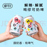 缪可奶啤柠檬味300ml*6罐 微醺 乳酸菌0脂肪牛奶气泡水饮料聚会啤酒 实拍图