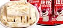 旺旺喜糖批发结婚糖果年货简装混合巧克力婚庆满月订婚礼喜枣早生贵子 迪士尼好事连连蔓越莓牛轧糖500g 实拍图