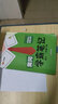 【年级版本可选】2026新教材课堂笔记1-6年级下册上册小学语文数学英语全套人教版北师大版外研版3起点新版课本同步知识教材解读课堂学霸笔记升级版 【1本】语文（人教版） 二年级 下册 实拍图
