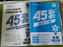 金考卷45套【新高考+20省专版任选】天星教育2026高考金考卷高考45套高三冲刺模拟试卷汇编数学英语语文物理化学生物必刷卷高考真题模拟卷 江苏省 地理 实拍图