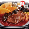海底捞自热火锅 方便速食免煮速食出游零食番茄牛腩火锅独享装267g 实拍图
