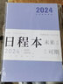 慢作 2026年日程本笔记本本子工作管理效率手册纪事本商务日记本365天日历本记录本办公用品可定制 【竖纹】清新蓝/408页 A5 实拍图