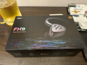 飞傲（FiiO） FH9一圈六铁七单元可换线入耳式旗舰耳机HIiFi音乐重低音耳塞 . 黑色 实拍图