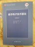 【官方正版】数字电子技术基础（第六版）+数字电子技术基础（第六版）学习辅导与习题解答 套装2册 实拍图