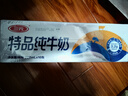 三元特品纯牛奶整箱227ml*16包 枕包 营养早餐伴侣 实拍图