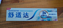 舒适达多效牙龈劲速美白抗敏感牙膏快速缓解牙敏感冷热酸痛防蛀【京仓】 美白配方180g 实拍图