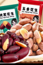 享食兔黑花生五香烤花生混合装山东红皮花生米富硒下酒菜休闲零食品30包 实拍图