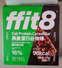ffit8燕麦蛋白谷物棒蛋白棒能量棒早餐代餐棒饱腹控卡零食黑巧味25g*7  实拍图