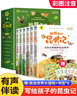 写给孩子的昆虫记漫画版全套共6册 彩图注音版有声伴读 法布尔小学阅读一二三四五六年级必读课外阅读书籍 少儿文学百科世界经典名著丛书 儿童版少儿读物昆虫科普百科全书 实拍图