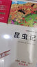 昆虫记 学生课外阅读指导丛书 附带阅读耐力记录表 商务印书馆万物复书八年级 儿童节 实拍图