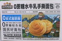 三只松鼠椰蓉手撕面包 早餐点心休闲零食酵母代餐饱腹食品整箱1000g/箱 实拍图