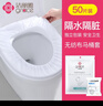 洁丽雅（Grace）一次性马桶垫 旅行套入式旅游酒店防水坐垫纸产妇坐便垫50支装 实拍图