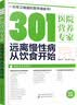食养有道 老年人合理膳食指导手册 实拍图