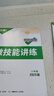 【当日发】2026万唯中考英语完形填空阅读理解专项训练基础版七八九年级初中英语听力专项训练7年级8年级9年级上下册初一初二初三试题研究万维中考新考法英语教辅书提升版 八年级 完形填空阅读理解 基础版  实拍图