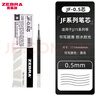 斑马牌（ZEBRA） 日本斑马MA85不断芯自动铅笔儿童小学生考试用0.5绘图素描按动式多色自动铅笔 黑色杆 实拍图