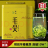 俊礼 2023新茶毛尖茶叶绿茶新茶明前特级嫩芽散装春茶礼盒装罐装250g 毛尖250g 实拍图