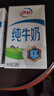 伊利【11月产】纯牛奶无菌砖250ml*24/16盒学生儿童早餐奶多规格可选 【8月产】纯牛奶250ml*16盒 实拍图