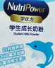 美赞臣学优力 儿童成长奶粉 5段奶粉200g 适用6-14岁 全面营养 实拍图