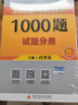 【官方店】肖秀荣2027考研政治 肖秀荣1000题精讲精练 可搭徐涛腿姐张宇李永乐汤家凤张剑考研真相 【高分四套】肖四肖八+1000题+背诵手册 实拍图