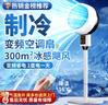 NIYEVN全屋降温丨空调扇制冷2025款空气循环扇电风扇静音卧室超静音一级能效落地扇排名前十不加水大风力 2025爆款顶配|300㎡大面积降温+3D八字摇头 实拍图