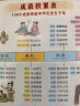 成语故事 漫画中国经典系列 漫画成语故事 套装8册 小学生课外阅读寓言成语分类 实拍图