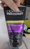 欧莱雅（LOREAL）男士洗面奶抗黑头深层清洁毛孔清爽控油火山泥清痘洁面乳洁面膏 水能双效保湿+火山岩清痘 实拍图