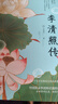枕上诗书词传系列 4册套装（读ZUI动人的传奇，品ZUI深情的词，做更通透的人） 实拍图