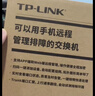 普联（TP-LINK）5口全千兆云管理交换机 可即插即用 企业级4口Web网管监控网络网线分线器TL-SG2005  实拍图