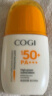 高姿 柔皙透白精华防晒乳50g美白防晒霜SPF50+PA+++军训防晒户外便携 实拍图