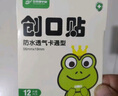 玖泰康宇堂防水透气卡通型创口贴 医用级儿童可爱创可贴伤口擦伤家用止血贴 2盒装【共40片】日常通勤 实拍图