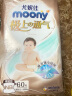 MOONY 尤妮佳极上中包装纸尿裤NB60片(1-5kg)尿不湿26年4月后到期 实拍图