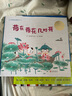 荷花荷花几时开  保护乡音童谣 精美刺绣画面 中国传统文化精髓 3-6岁（启发出品） 实拍图