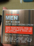 采诗（Caisy） 男士润肤霜50g滋润面霜补水保湿紧致控油护肤品擦脸油秋冬季专用 实拍图