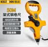 锴达（KELTONN）50米手提式架式钢卷尺十字长卷尺工程尺量地尺米尺装修测量尺 实拍图