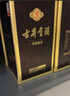 古井贡酒 年份原浆古5 浓香型白酒 40.6度 425ml*4瓶 整箱装 实拍图