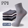 欧蒂爱袜子男士100%纯棉防臭新疆长绒棉中筒秋冬季吸汗商务黑色全棉长袜无骨缝合5双装7009 浅麻灰色5双 均码26-28CM 实拍图