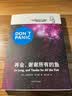 再会，谢谢所有的鱼（银河系搭车客指南系列） 小说 实拍图