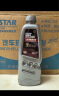 蓝星（BLUESTAR）驱水镀膜防冻款玻璃水-30℃ 1.5L 12瓶高端车清洗剂 实拍图