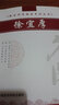跟名师学临床系列丛书：徐宜厚 实拍图