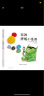 【信谊】小蓝和小黄（3-8岁）名师梅子涵王林推荐 温馨友情亲子互动童书绘本 实拍图
