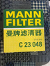 曼牌滤清器（MANNFILTER）空气滤芯格清器发动机保养适用于日产 C23048】新天籁2.0T19-21款 实拍图