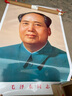 湘之润 毛主席画像72版壁画毛爷爷像双面覆膜怀旧墙贴红色海报中堂画 72版（双面覆膜）【防水】 100CM*70CM 实拍图