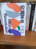 控糖革命 【张萌亲测有效】席卷30国、全球销量百万册、《华尔街日报》大热畅销书 晒单实拍图
