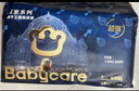 babycare皇室狮子王国弱酸纸尿裤 mini装NB34片便携装尿不湿 实拍图