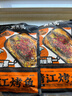 有鱼妖 厨神装烤鱼夜宵香辣味 650g半成品方便菜鮰鱼火锅聚餐烧烤 实拍图