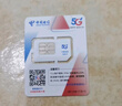中国电信流量卡19元【185G+100分钟】超大全国通用长期手机王电话卡上网终身无限永久 实拍图